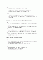 정부 예산의 기능과 원칙 및 예산모형 4페이지