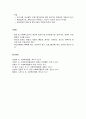 정부 예산의 기능과 원칙 및 예산모형 5페이지