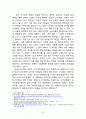 현대카드 마케팅전략분석 및 현대카드 디자인경영사례분석과 현대카드 POLC전략 분석과 나의 견해 5페이지