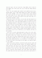 칸트 도덕 교육론의 인간학적 기초에 관하여  2페이지