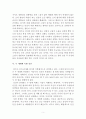 칸트 도덕 교육론의 인간학적 기초에 관하여  5페이지