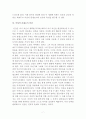 칸트 도덕 교육론의 인간학적 기초에 관하여  7페이지