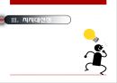 초저온 시스템 설계 PPT 17페이지