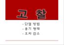 초저온 시스템 설계 PPT 27페이지
