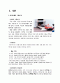 광저우자동차 vs 현대자동차 글로벌 마케팅전략 비교분석과 두기업 SWOT분석및 글로벌전략 방향제시 2페이지