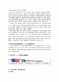 광저우자동차 vs 현대자동차 글로벌 마케팅전략 비교분석과 두기업 SWOT분석및 글로벌전략 방향제시 8페이지