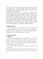 광저우자동차 vs 현대자동차 글로벌 마케팅전략 비교분석과 두기업 SWOT분석및 글로벌전략 방향제시 9페이지