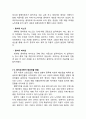 광저우자동차 vs 현대자동차 글로벌 마케팅전략 비교분석과 두기업 SWOT분석및 글로벌전략 방향제시 12페이지