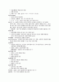 [암석학개론] 9장 화성암의 산상과 구조 3페이지