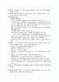 [암석학개론] 9장 화성암의 산상과 구조 4페이지