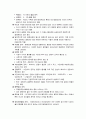 [암석학개론] 9장 화성암의 산상과 구조 5페이지