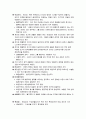 [암석학개론] 9장 화성암의 산상과 구조 6페이지