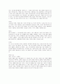 사랑과 연애의 자습서 2페이지