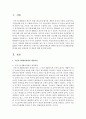 우리나라 사회복지제도와 관련된 법 하나를 골라 제정과정 및 내용에 대해 분석 2페이지