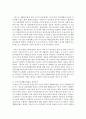 우리나라 사회복지제도와 관련된 법 하나를 골라 제정과정 및 내용에 대해 분석 3페이지