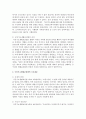 우리나라 사회복지제도와 관련된 법 하나를 골라 제정과정 및 내용에 대해 분석 4페이지