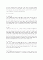우리나라 사회복지제도와 관련된 법 하나를 골라 제정과정 및 내용에 대해 분석 5페이지