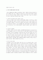 우리나라 사회복지제도와 관련된 법 하나를 골라 제정과정 및 내용에 대해 분석 6페이지