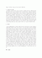 우리나라 사회복지제도와 관련된 법 하나를 골라 제정과정 및 내용에 대해 분석 7페이지