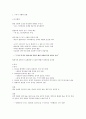 CJU 사이버 한국사 중간자료 2페이지