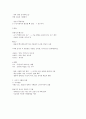 CJU 사이버 한국사 중간자료 4페이지