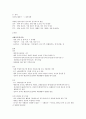 CJU 사이버 한국사 중간자료 5페이지