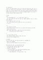 CJU 사이버 한국사 중간자료 6페이지