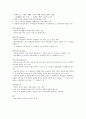CJU 사이버 한국사 중간자료 7페이지