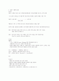 CJU 사이버 한국사 중간자료 8페이지