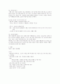 CJU 사이버 한국사 중간자료 9페이지