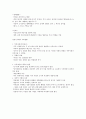 CJU 사이버 한국사 중간자료 10페이지