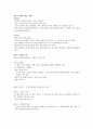 CJU 사이버 한국사 중간자료 11페이지