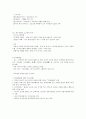 CJU 사이버 한국사 중간자료 15페이지