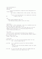 CJU 사이버 한국사 중간자료 17페이지