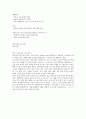 CJU 사이버 한국사 중간자료 20페이지