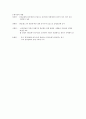CJU 사이버 한국사 중간자료 24페이지