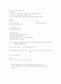 CJU 사이버 한국사 중간자료 25페이지