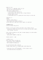 CJU 사이버 한국사 중간자료 27페이지