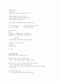 CJU 사이버 한국사 중간자료 30페이지