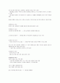 CJU 사이버 한국사 중간자료 31페이지