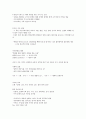 CJU 사이버 한국사 중간자료 37페이지