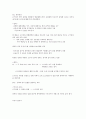 CJU 사이버 한국사 중간자료 40페이지