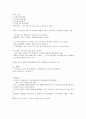 CJU 사이버 한국사 중간자료 41페이지