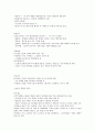 CJU 사이버 한국사 중간자료 45페이지