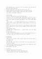 CJU 사이버 한국사 중간자료 47페이지