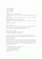 CJU 사이버 한국사 중간자료 48페이지