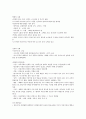 CJU 사이버 한국사 중간자료 49페이지