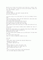 CJU 사이버 한국사 중간자료 50페이지