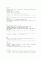 CJU 사이버 한국사 중간자료 51페이지