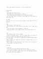 CJU 사이버 한국사 중간자료 53페이지